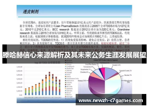 滕哈赫信心来源解析及其未来公务生涯发展展望 滕哈赫信心来源解析及其未来公务生涯发展展望